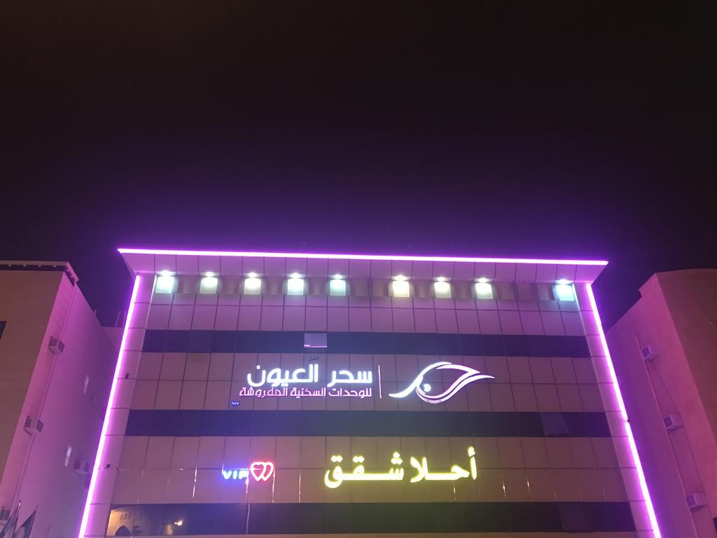Seher Aloyon Funished Apartments Buraydah Exterior foto